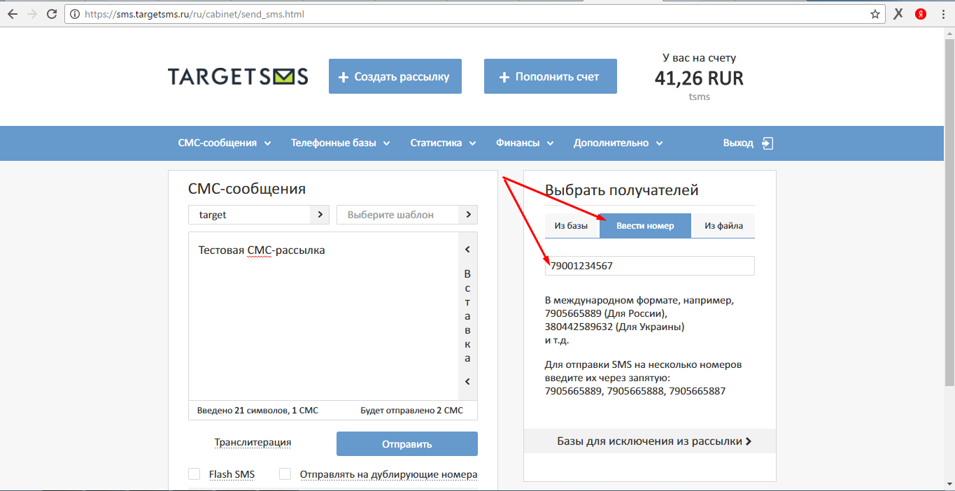 Ввести номера телефонов 12. Ввести номера телефонов
