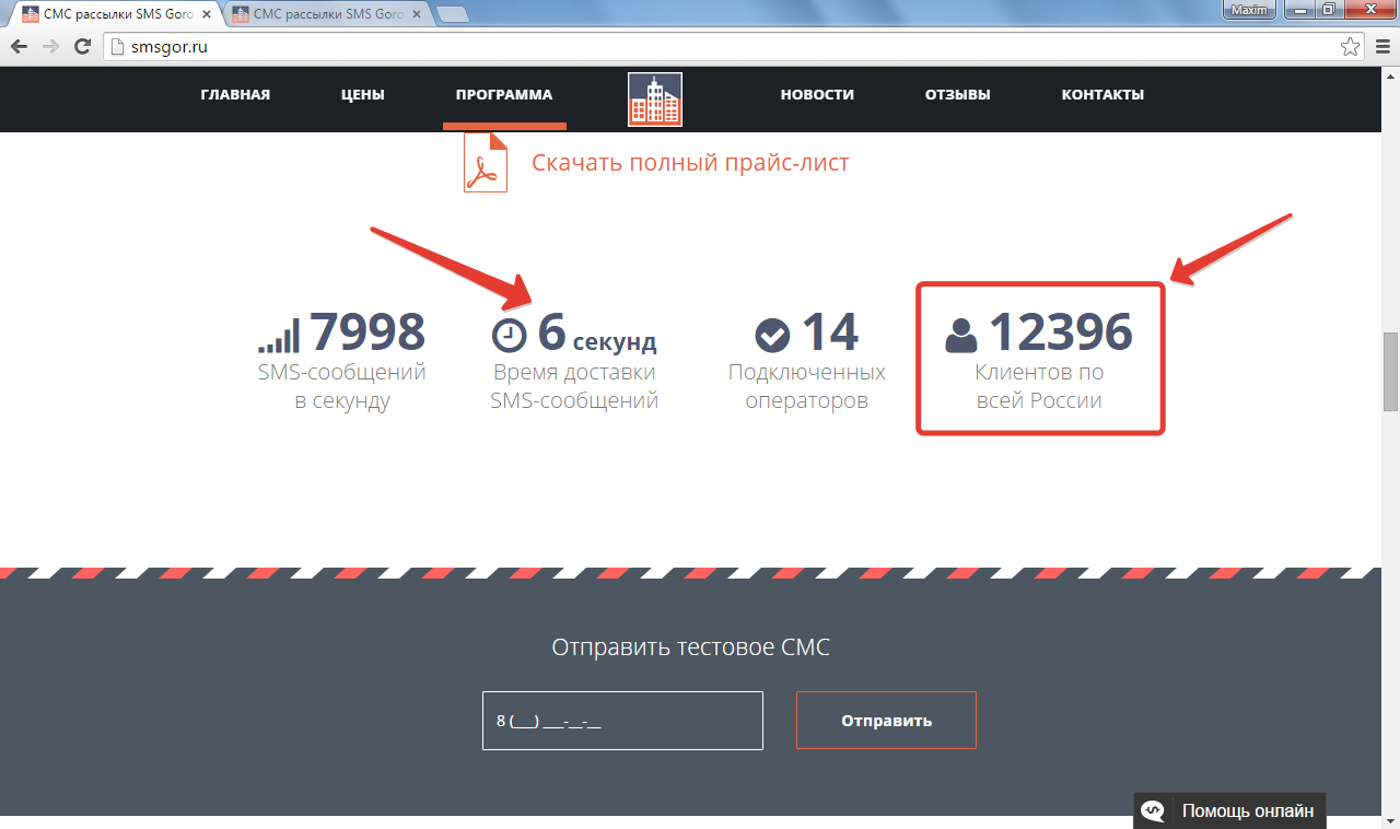 Счетчик клиентов