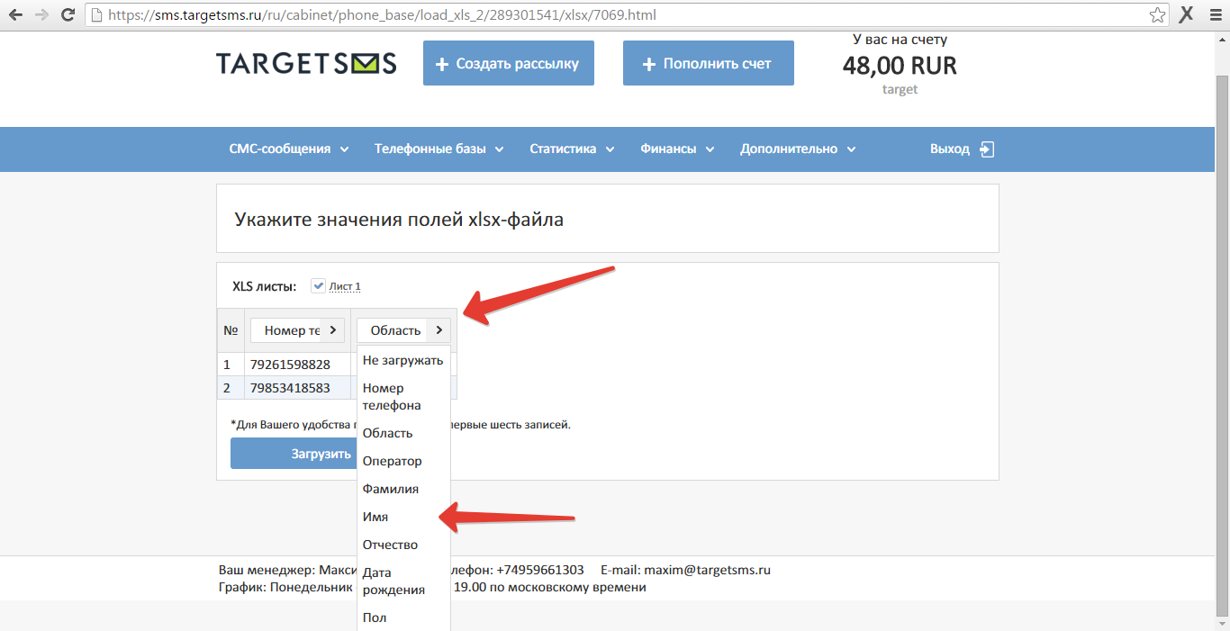 Присваиваем названия столбцам Загрузка