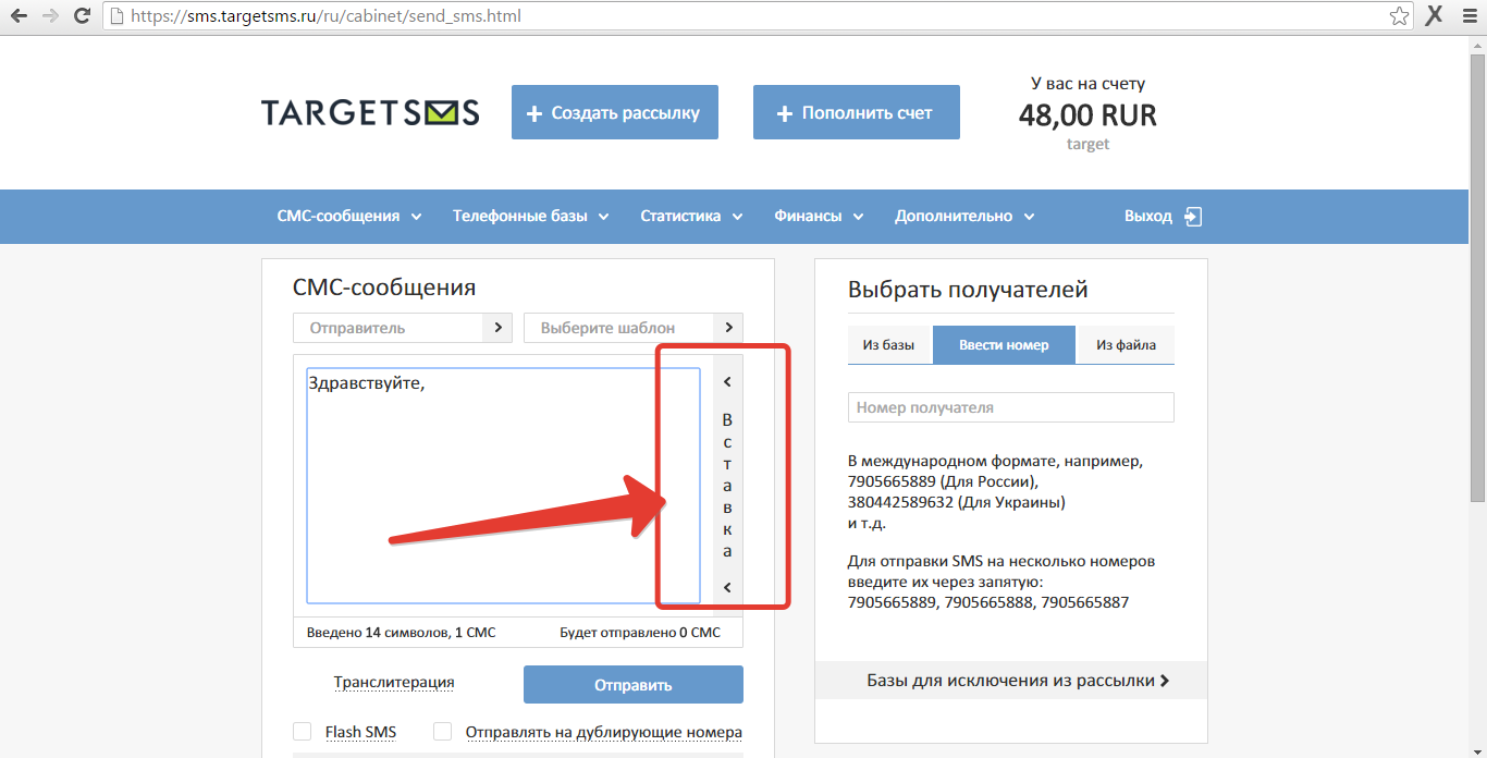 Формируем персонифицированный текст СМС Формирование текста СМС