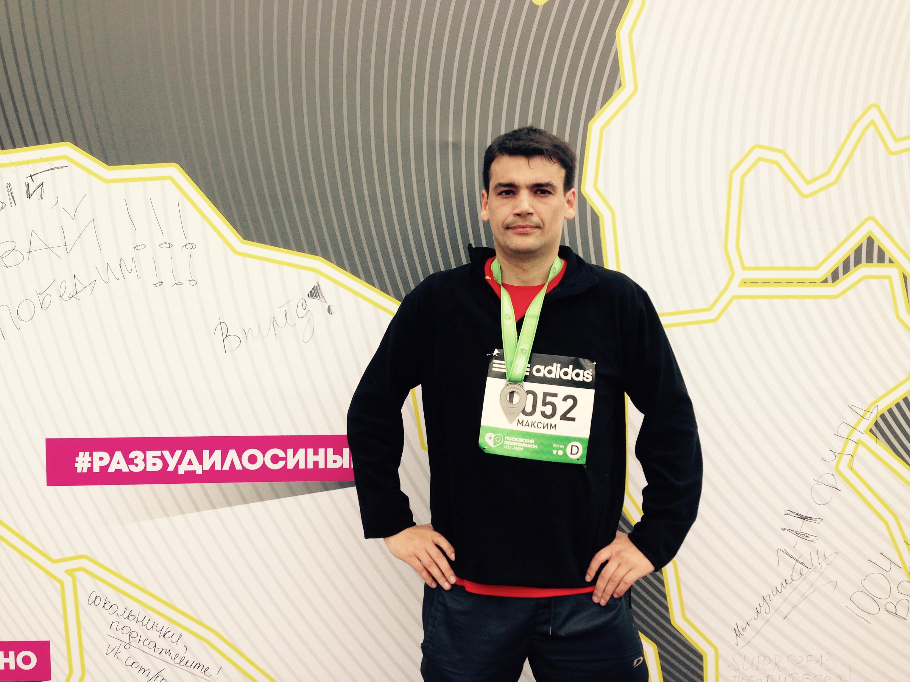 Швецов МН на Московском полумарафоне 2015 Московский полумарафон 2015