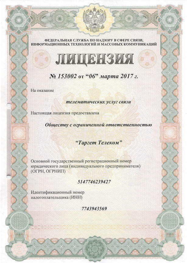 №153002 от 06 марта 2017 года (архив)