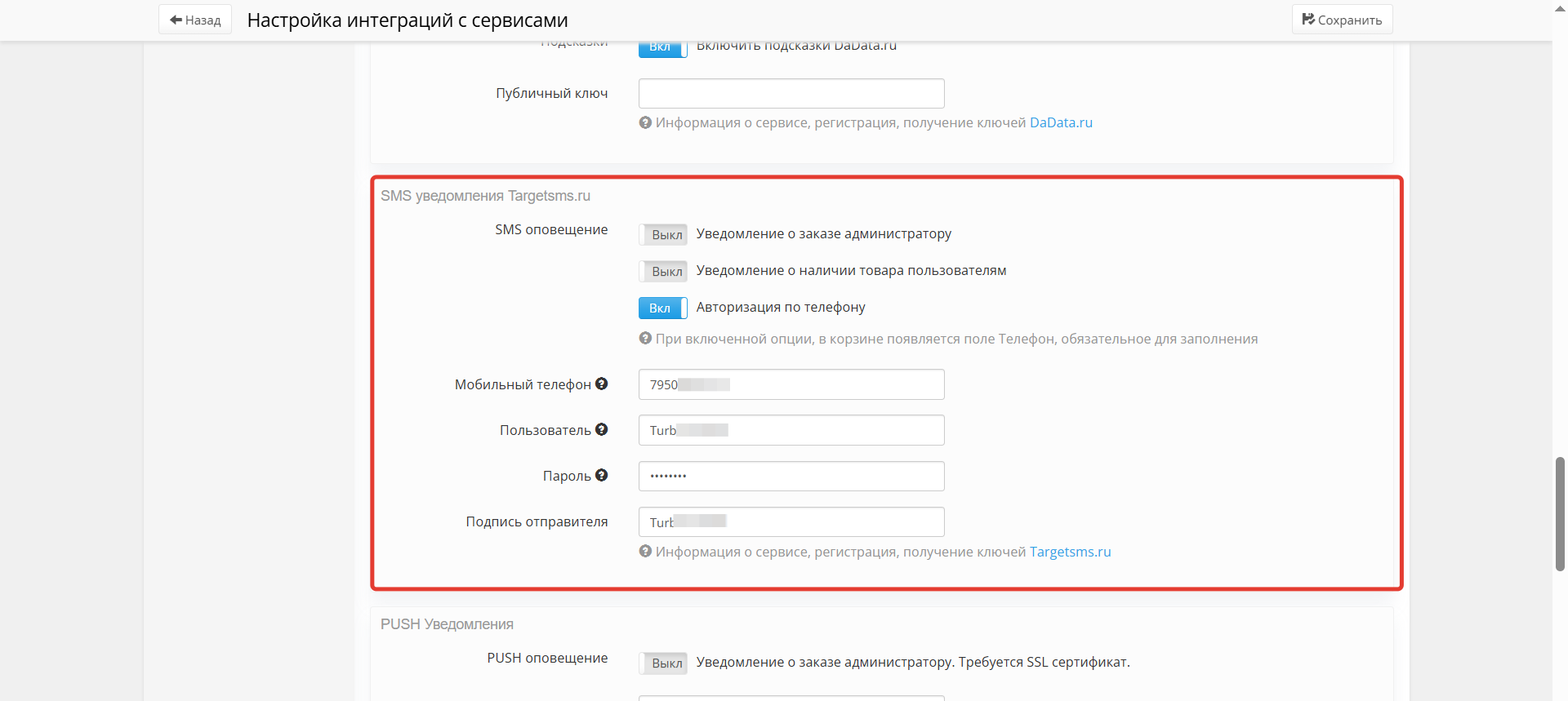 Настройки Настройки