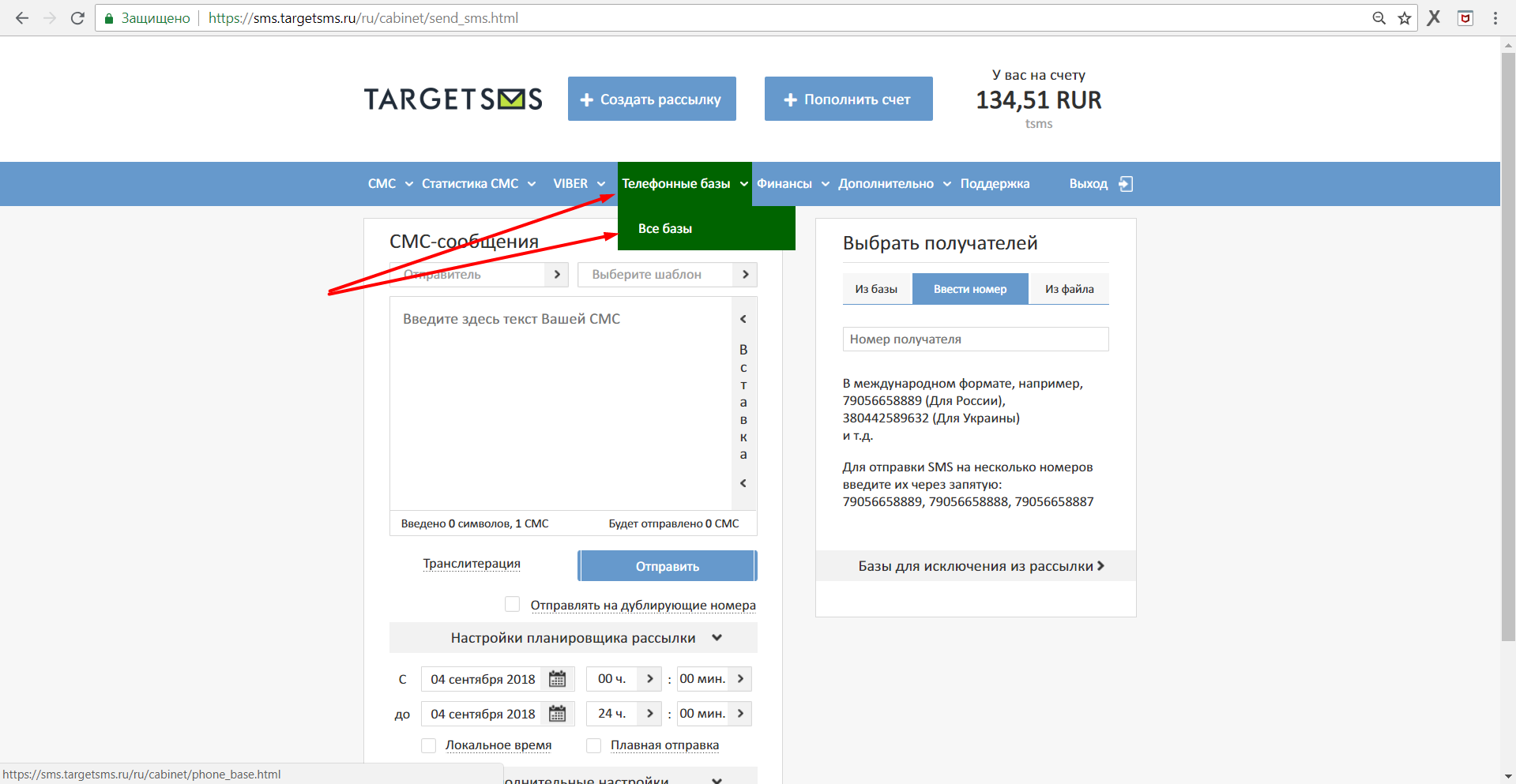 Выберите пункт меню Телефонные базы - Все базы Stop list. Baza abonentov