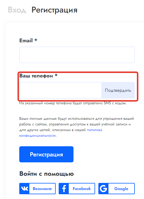 Форма СМС-регистрации Форма СМС-регистрации