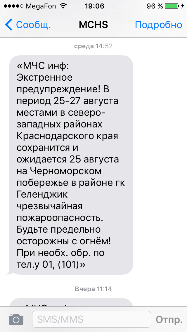 МЧС-4
